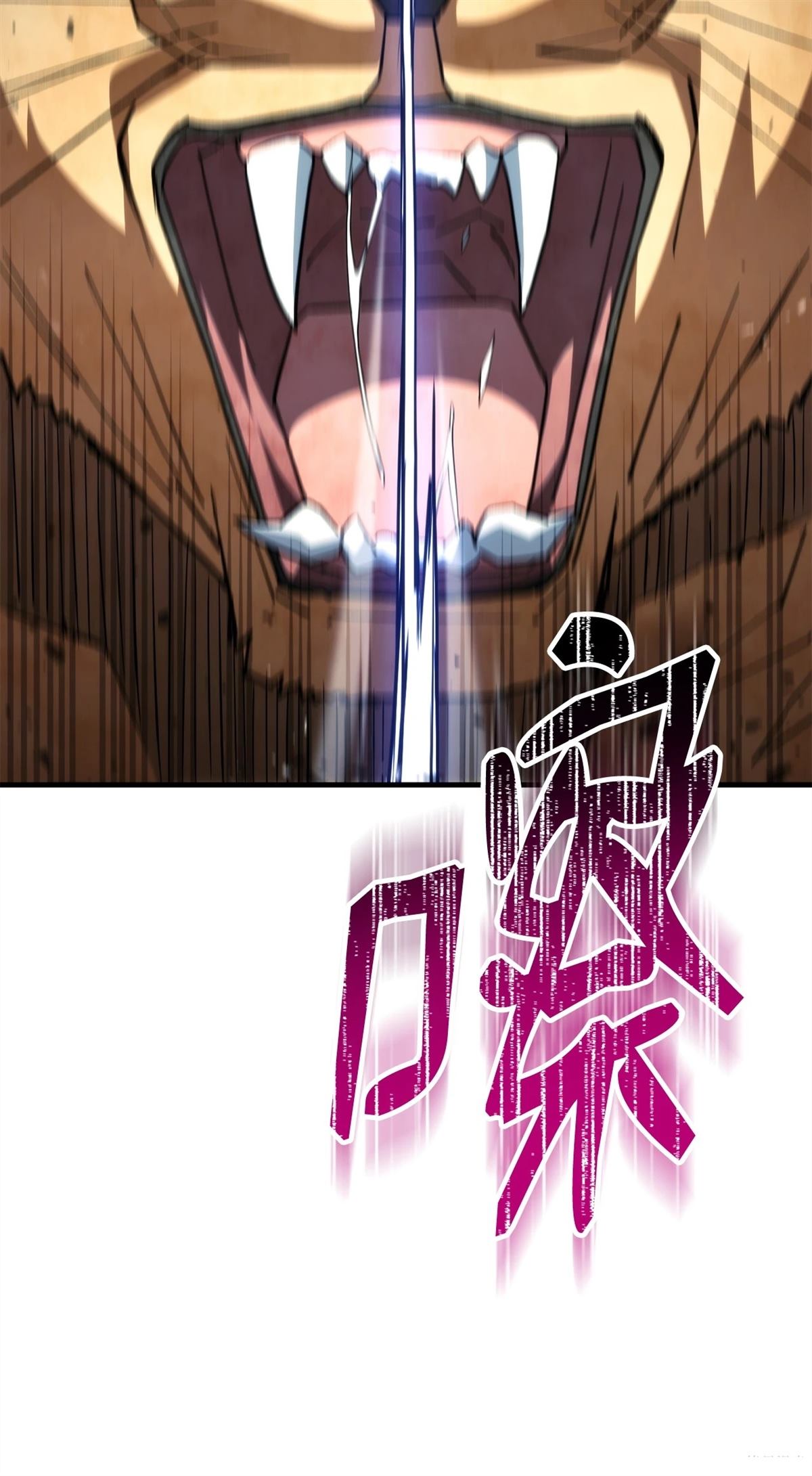 英雄归来3英雄无归蓝光在线观看漫画,第86话2图