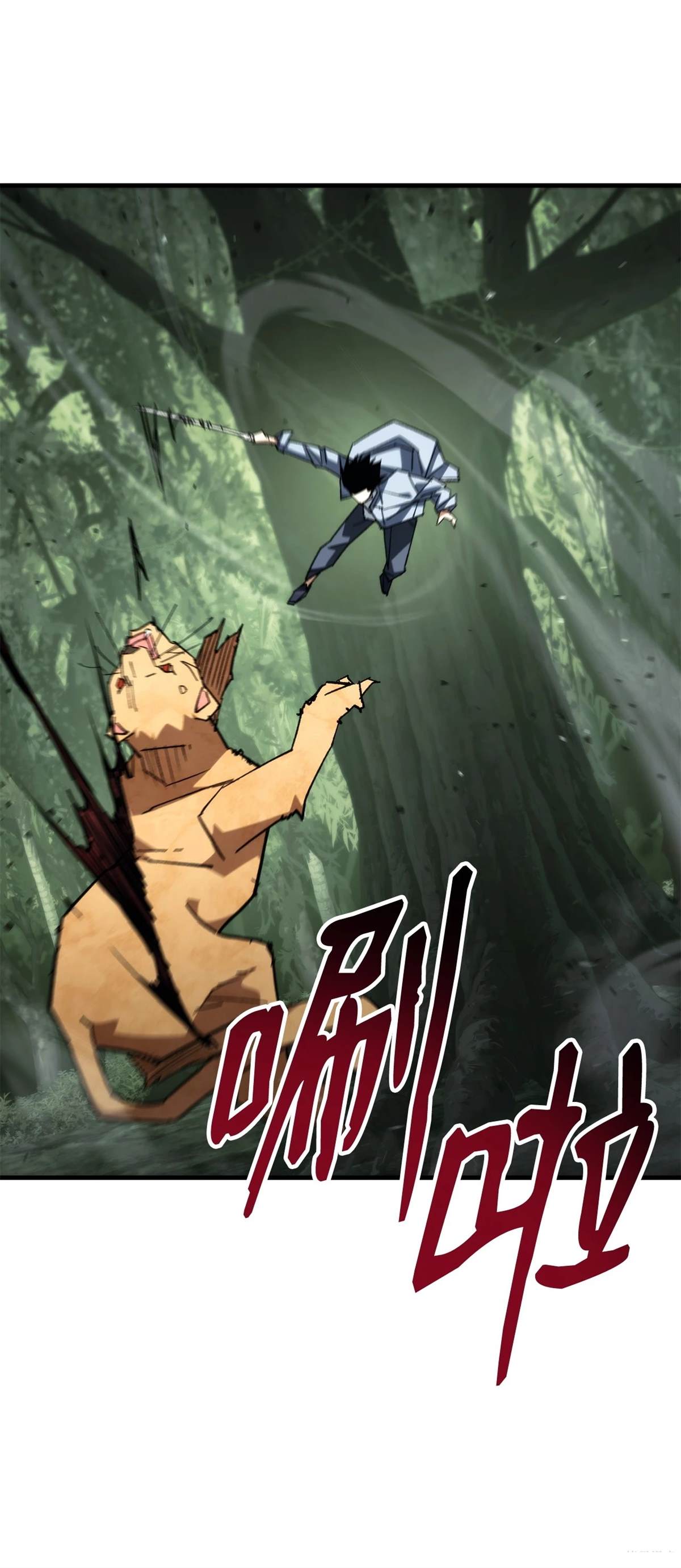 英雄归来3英雄无归蓝光在线观看漫画,第86话3图
