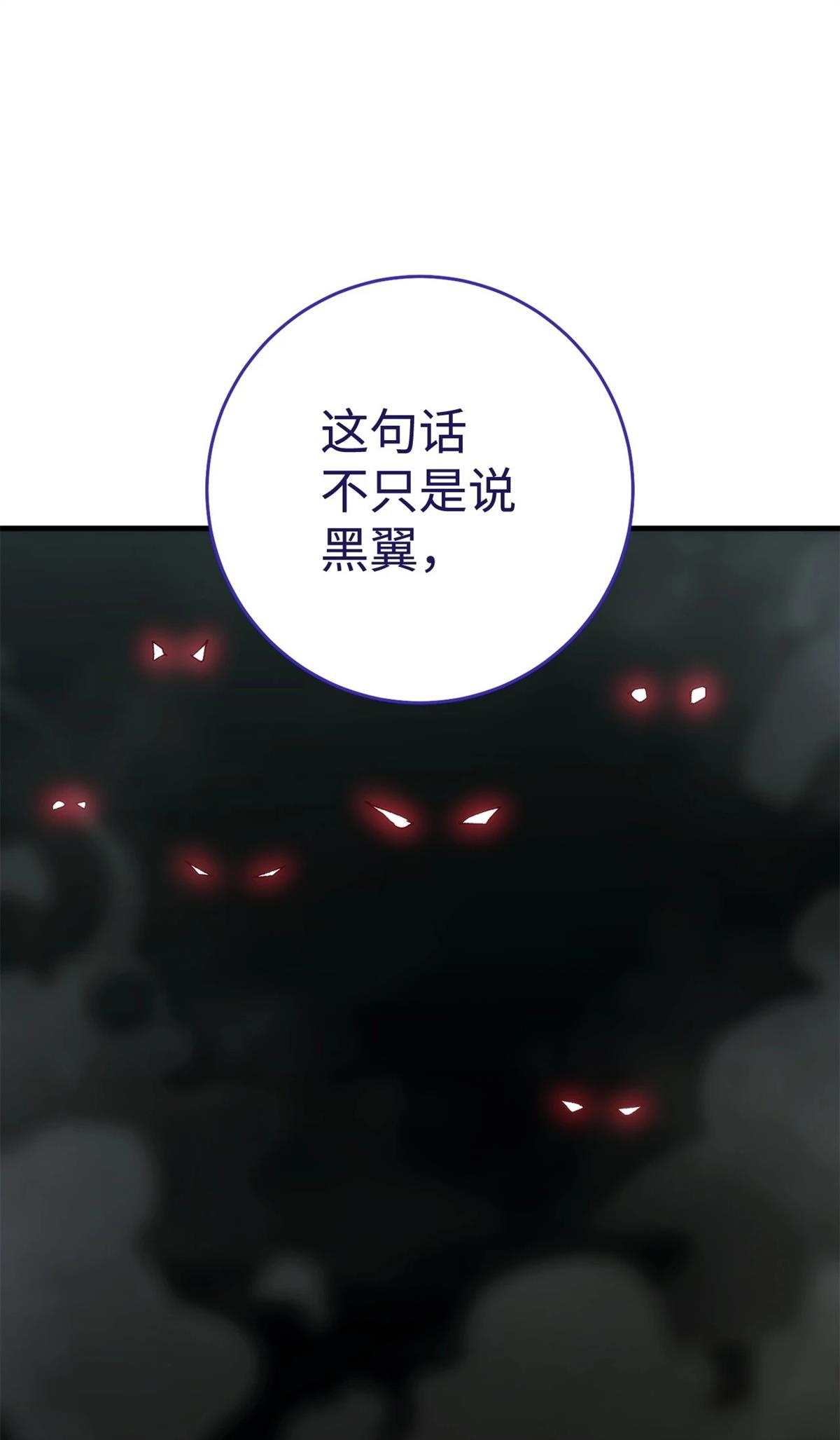 英雄归来3英雄无归蓝光在线观看漫画,第85话5图