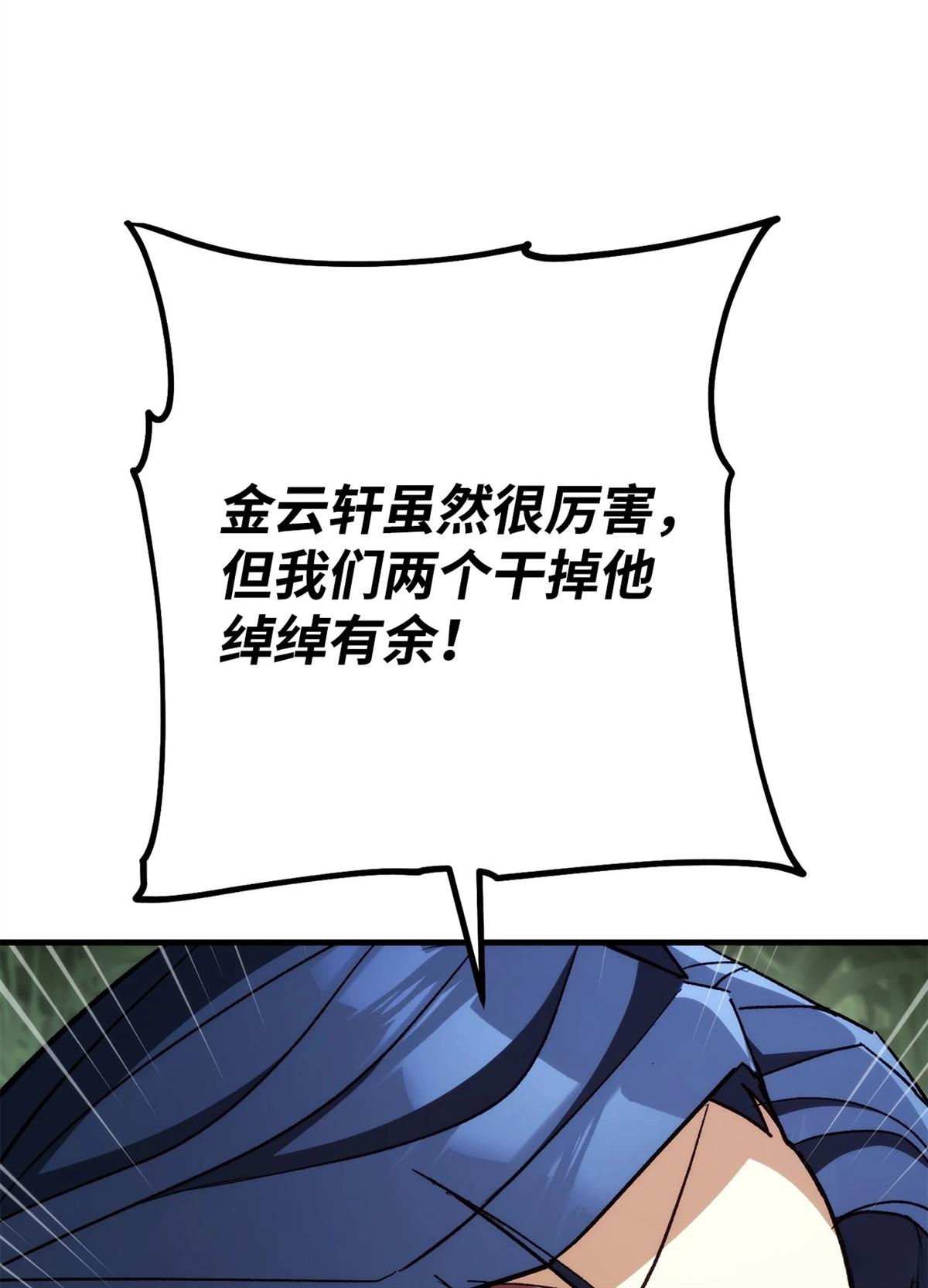 第84话2