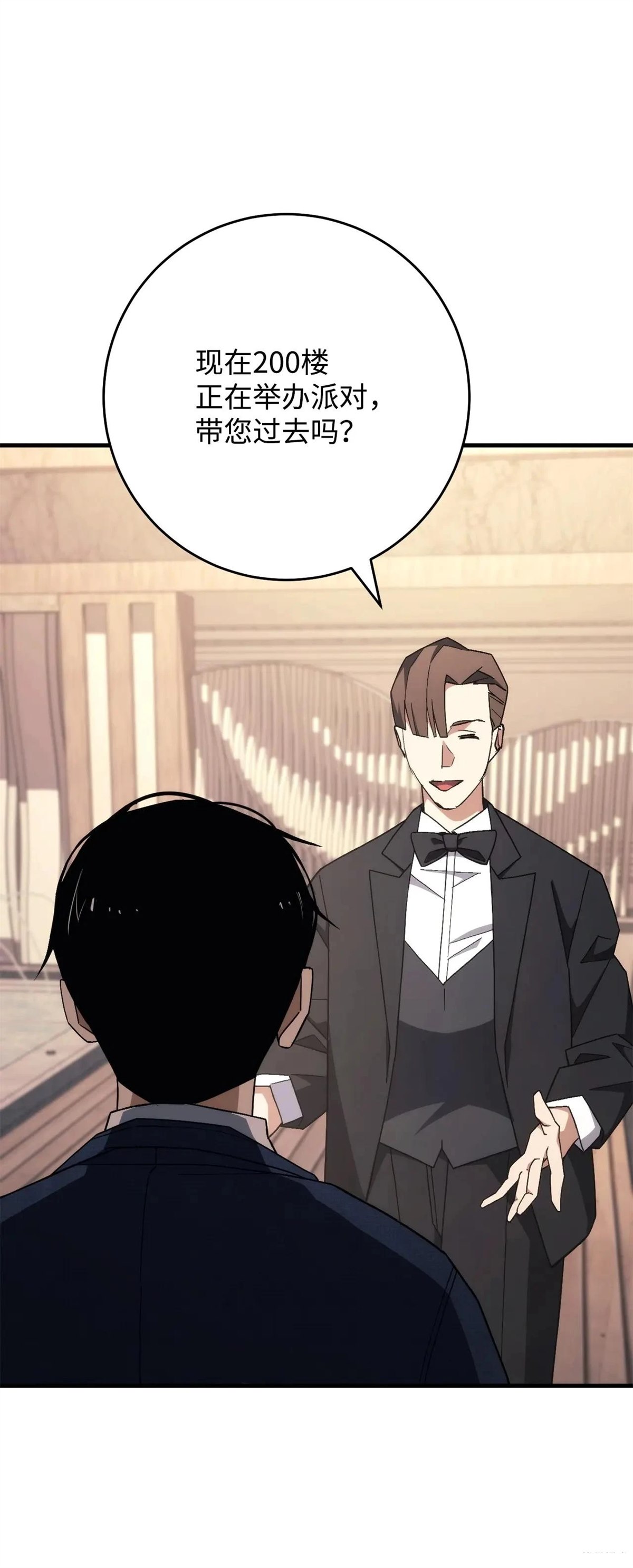 英雄归来pgone歌词漫画,第93话5图