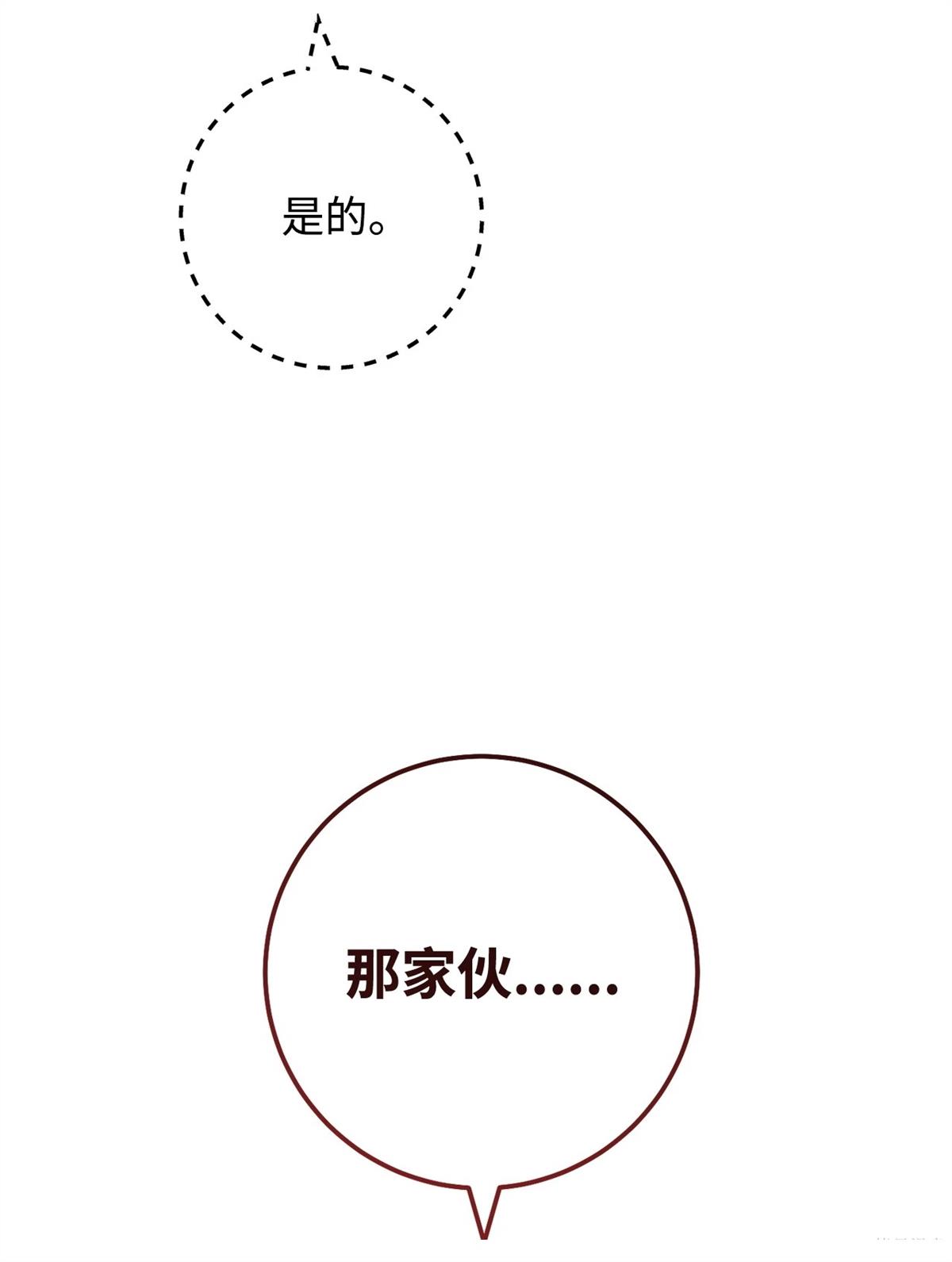 第81话3