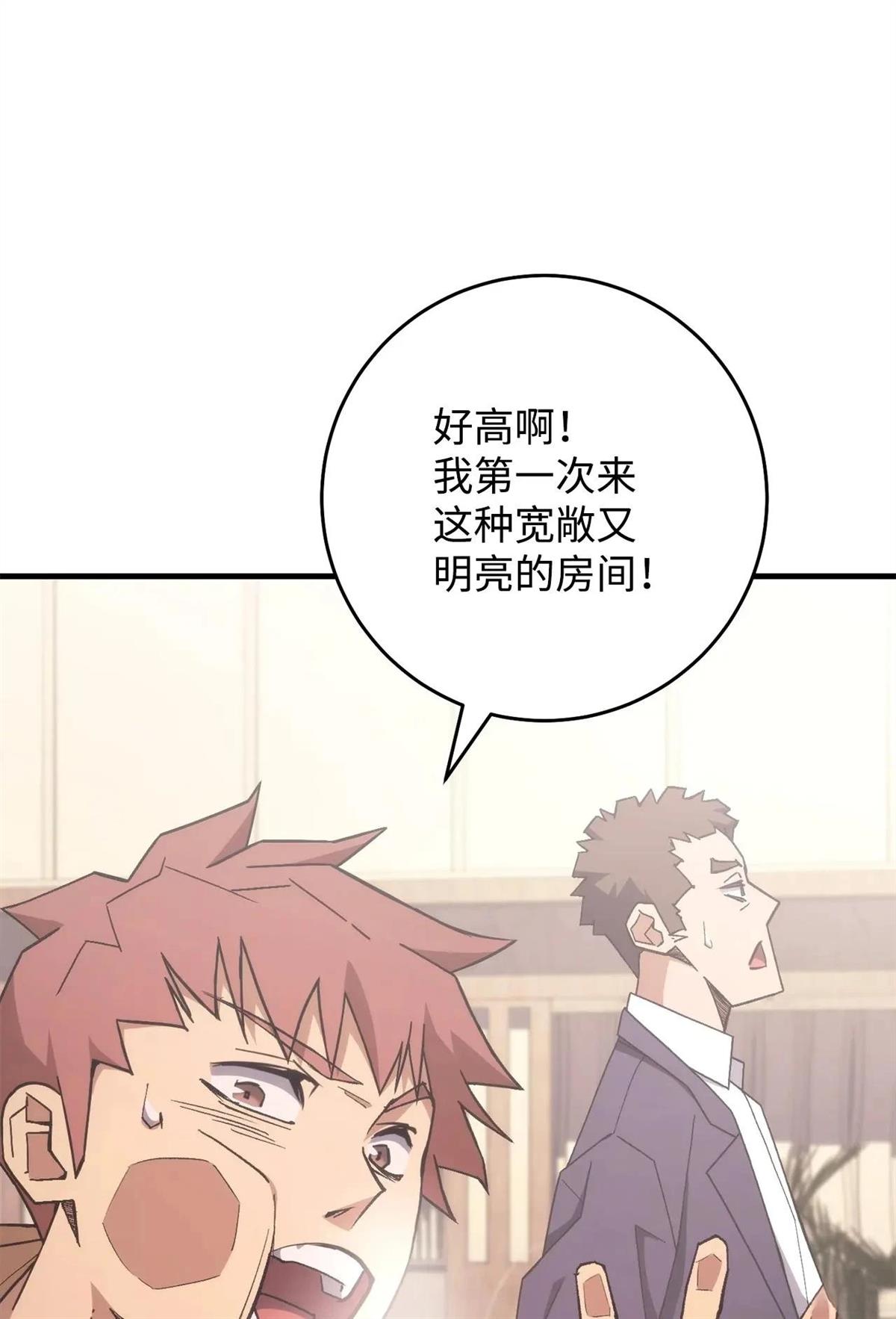 英雄归来pgone歌词漫画,第93话3图