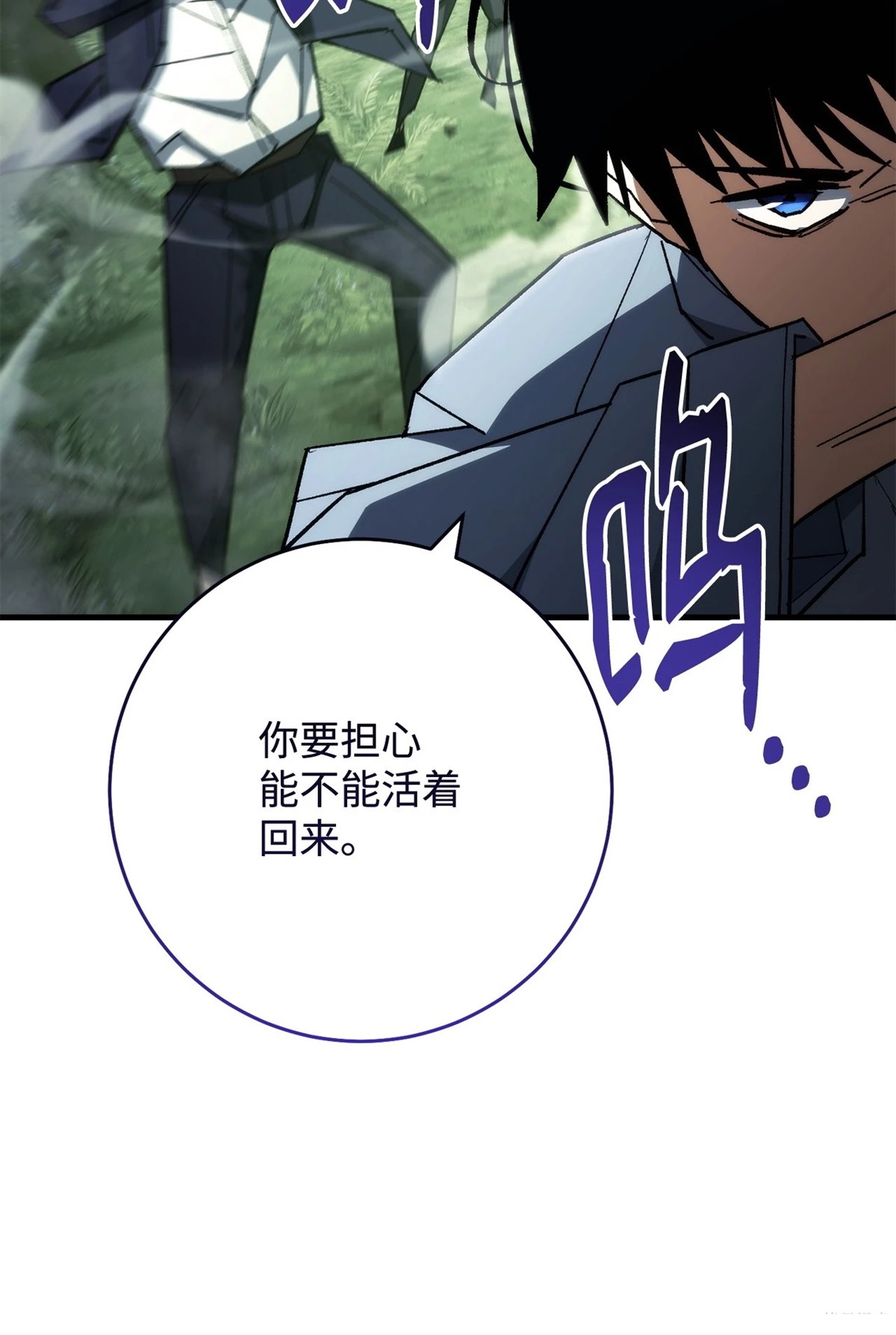 英雄归来3英雄无归蓝光在线观看漫画,第85话4图