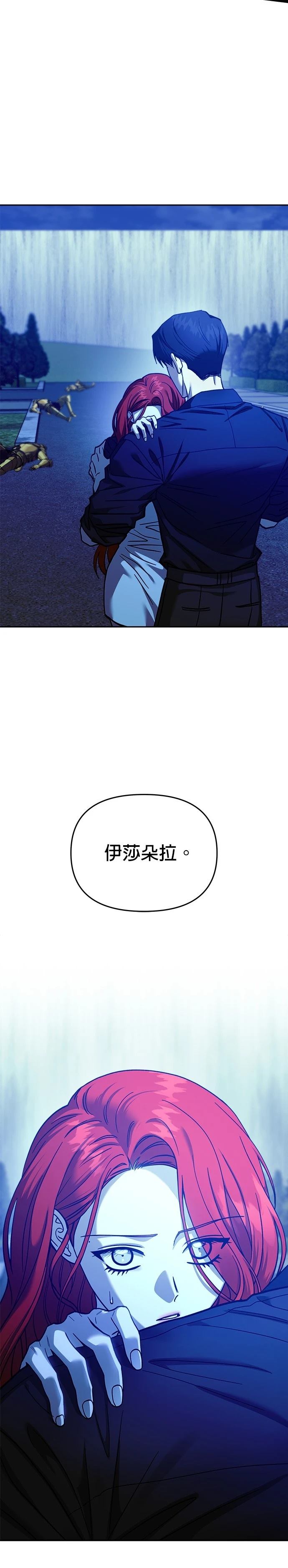 请以恶魔之名唤我包子漫画漫画,第110话4图