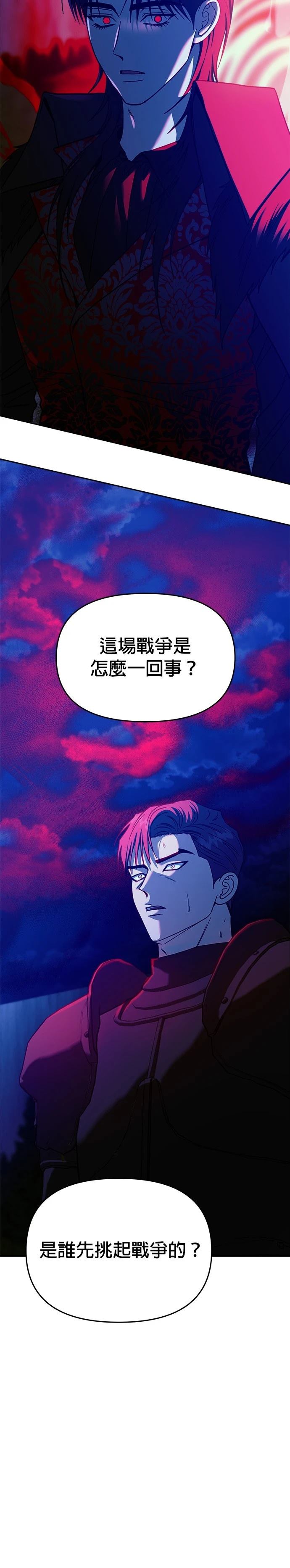 请以恶魔之名唤我包子漫画漫画,第111话4图