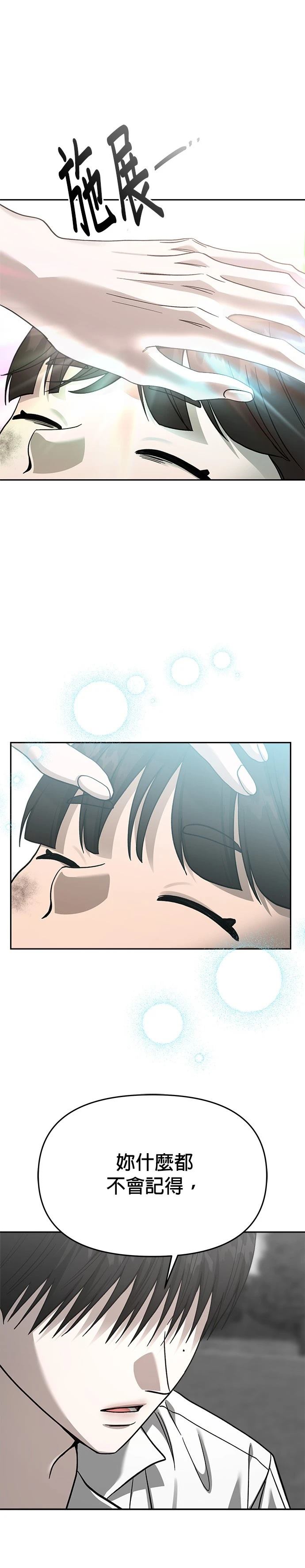 请以恶魔之名唤我包子漫画漫画,第112话2图