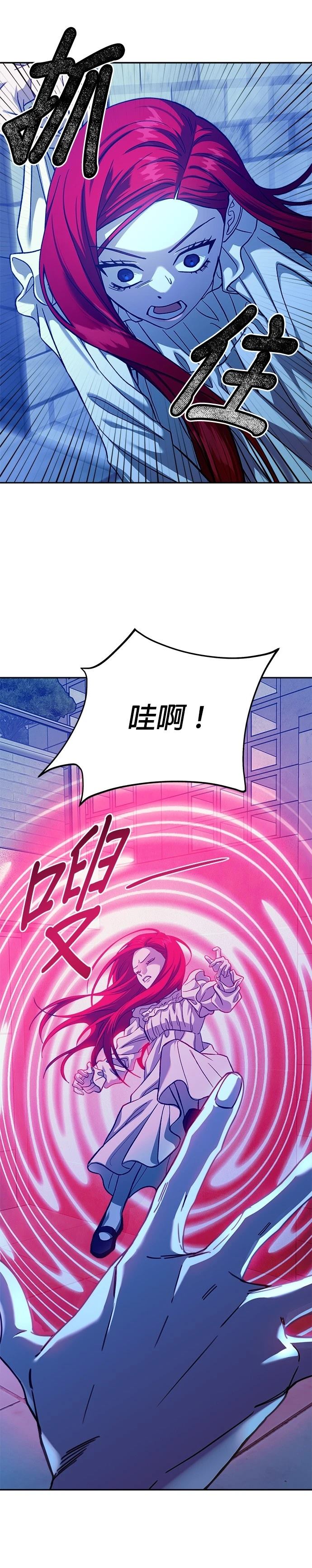 请以恶魔之名唤我包子漫画漫画,第105话5图