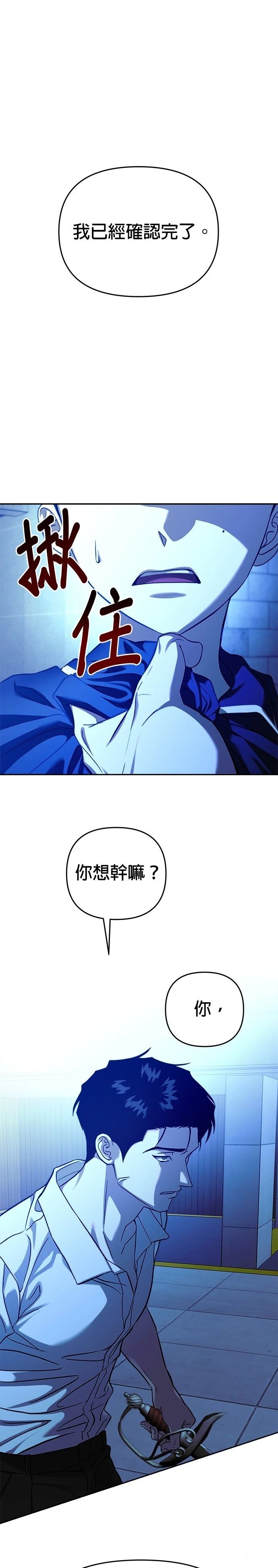 请以恶魔之名唤我包子漫画漫画,第105话1图