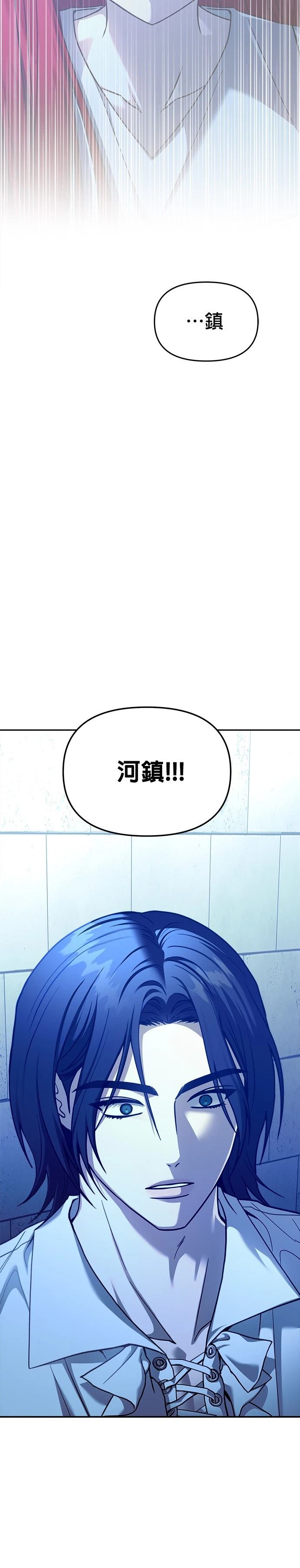 请以恶魔之名唤我漫画,第104话4图