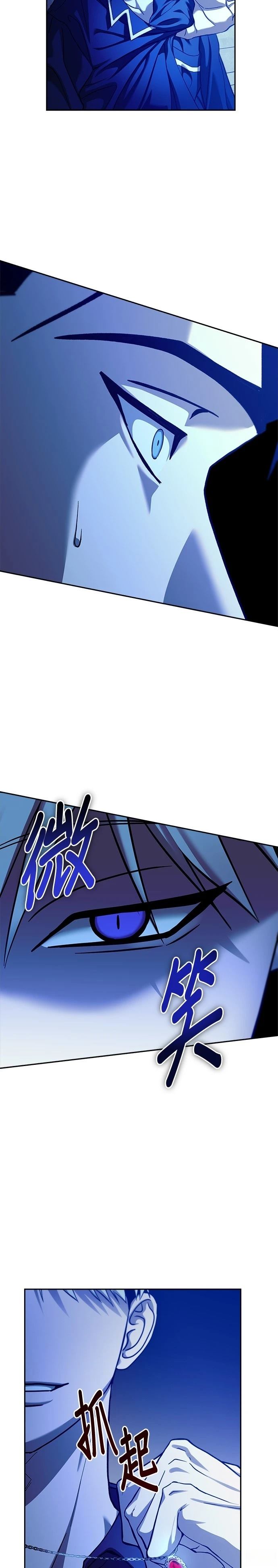 请以恶魔之名唤我包子漫画漫画,第105话3图