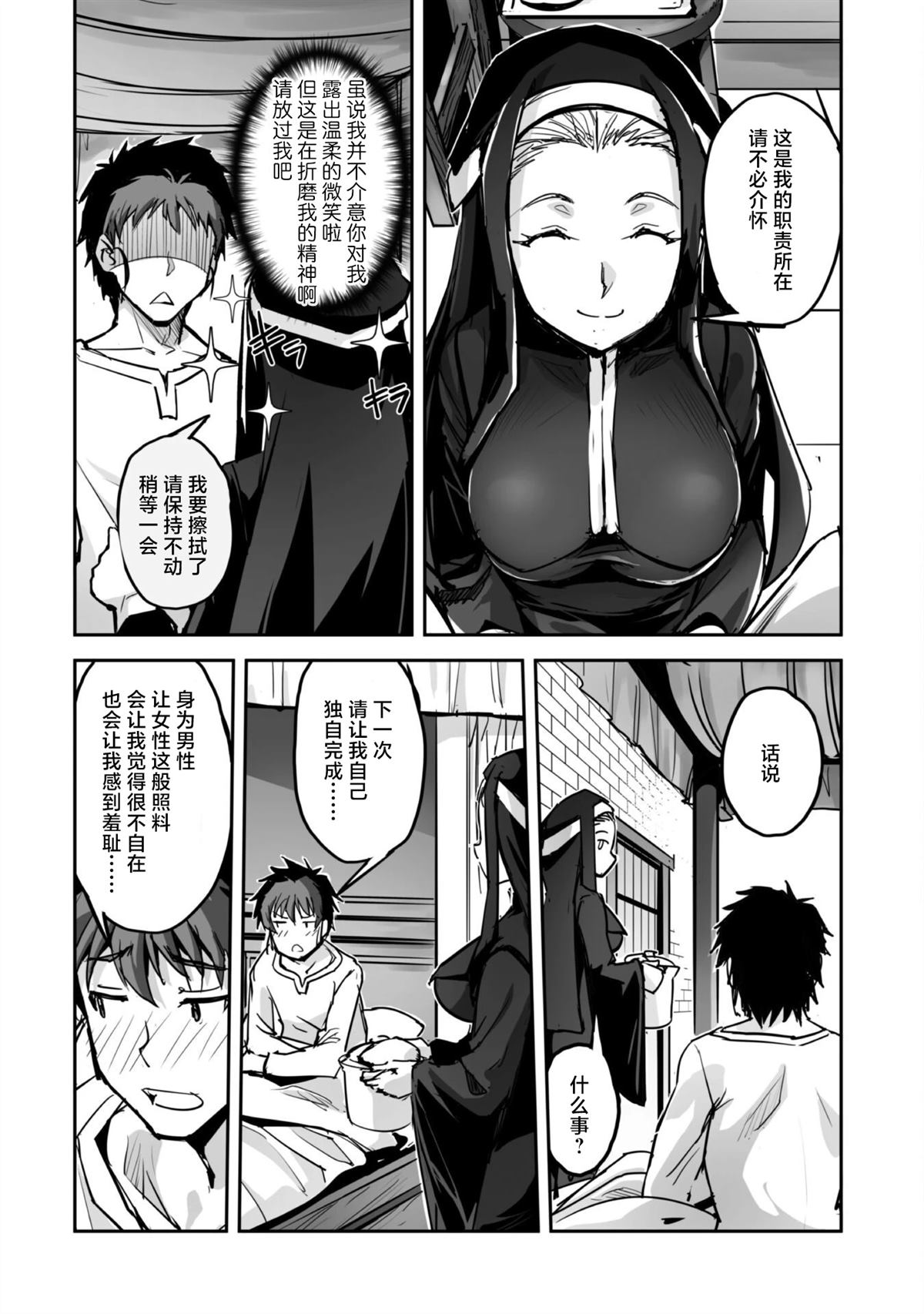 第49话1