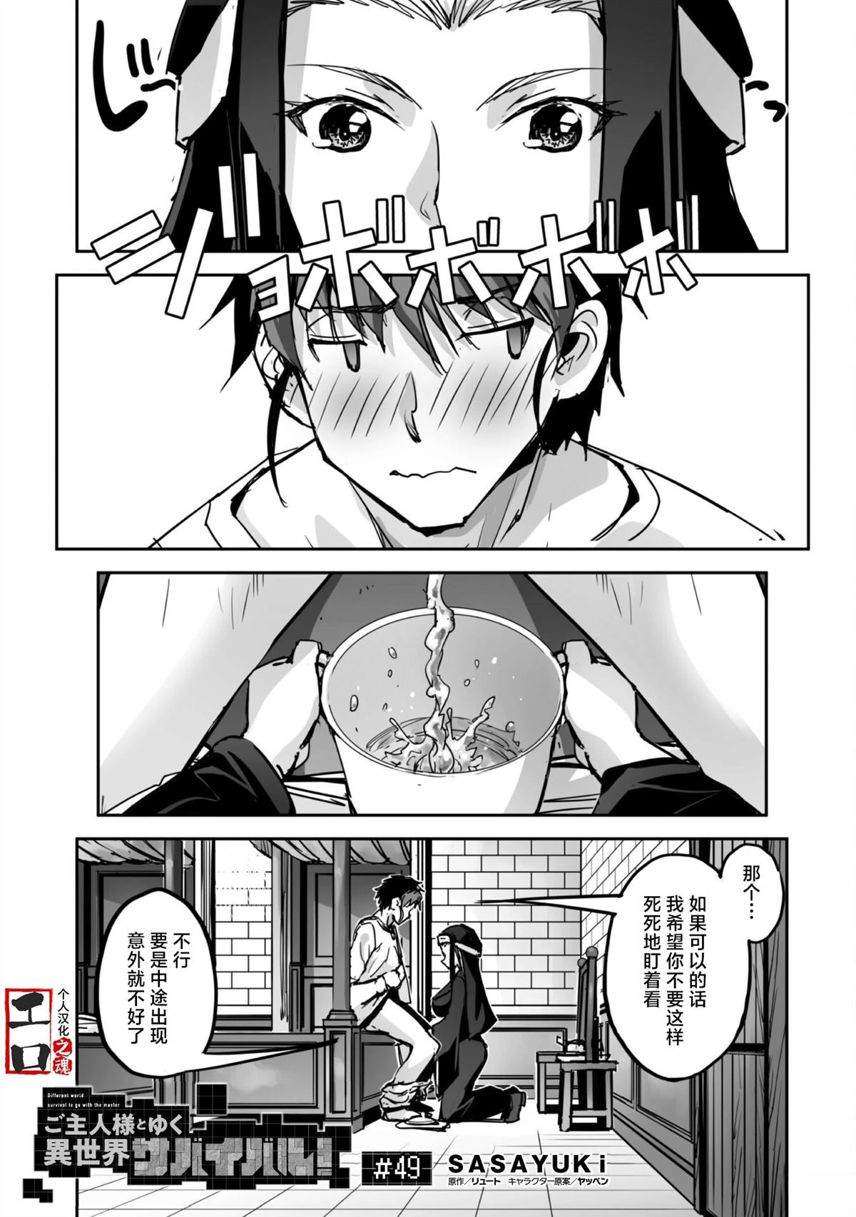 第49话0