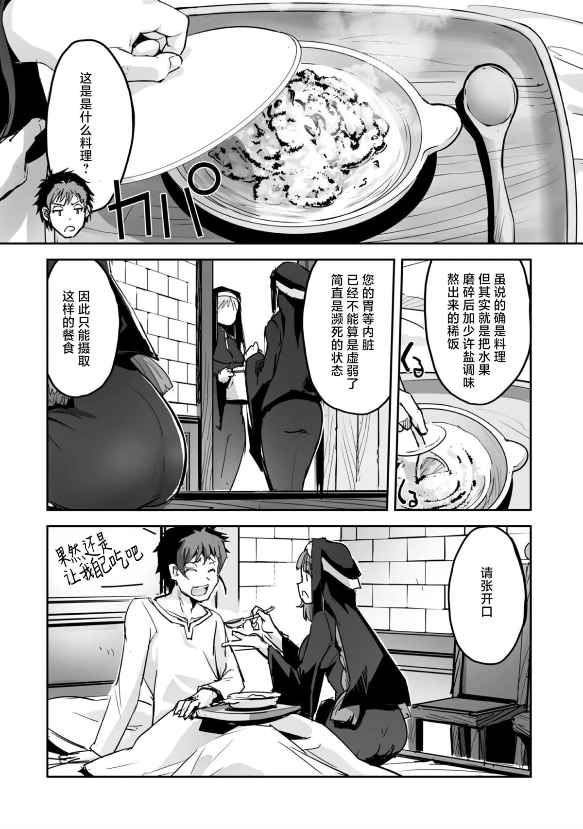 第49话3