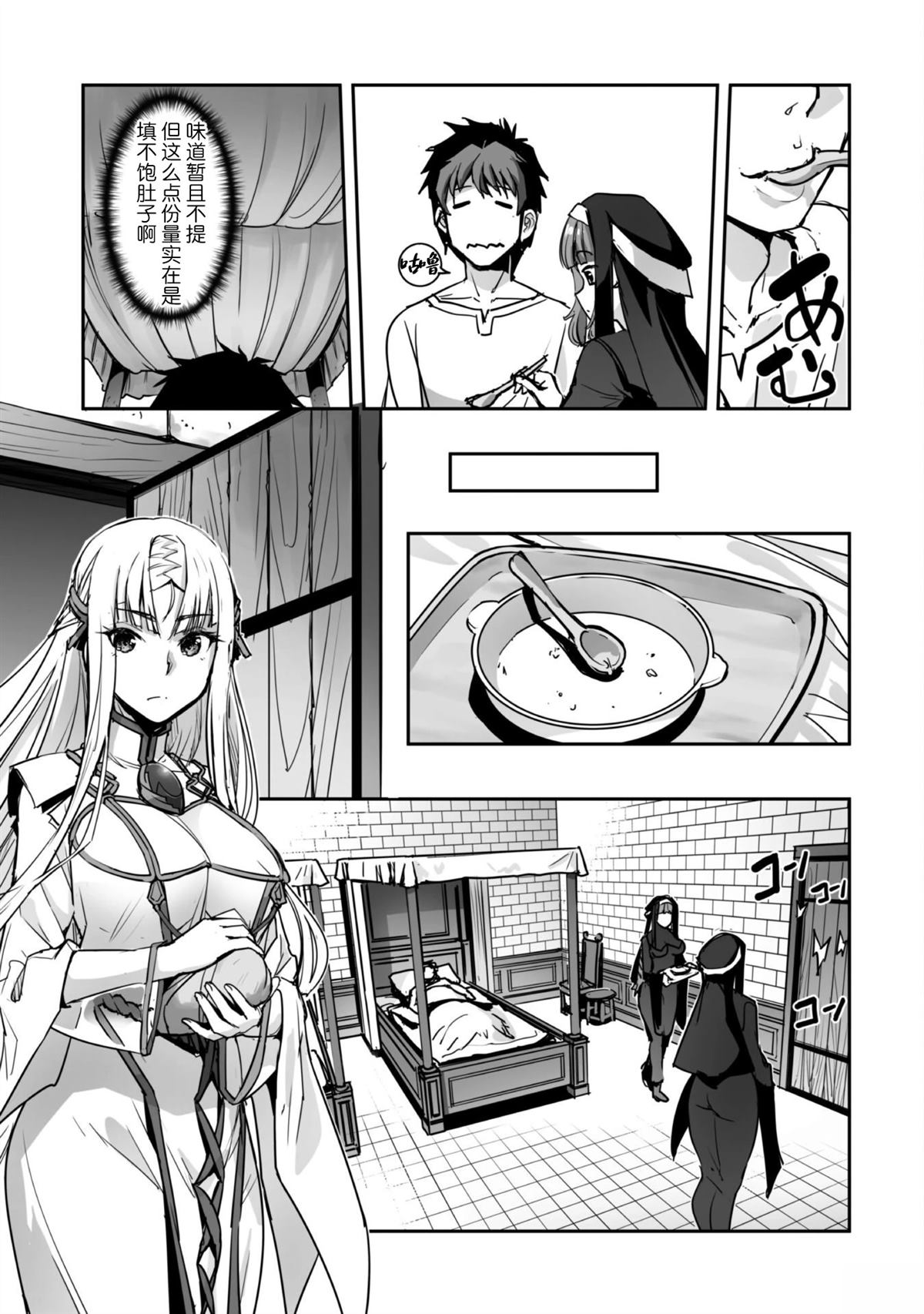 第49话4