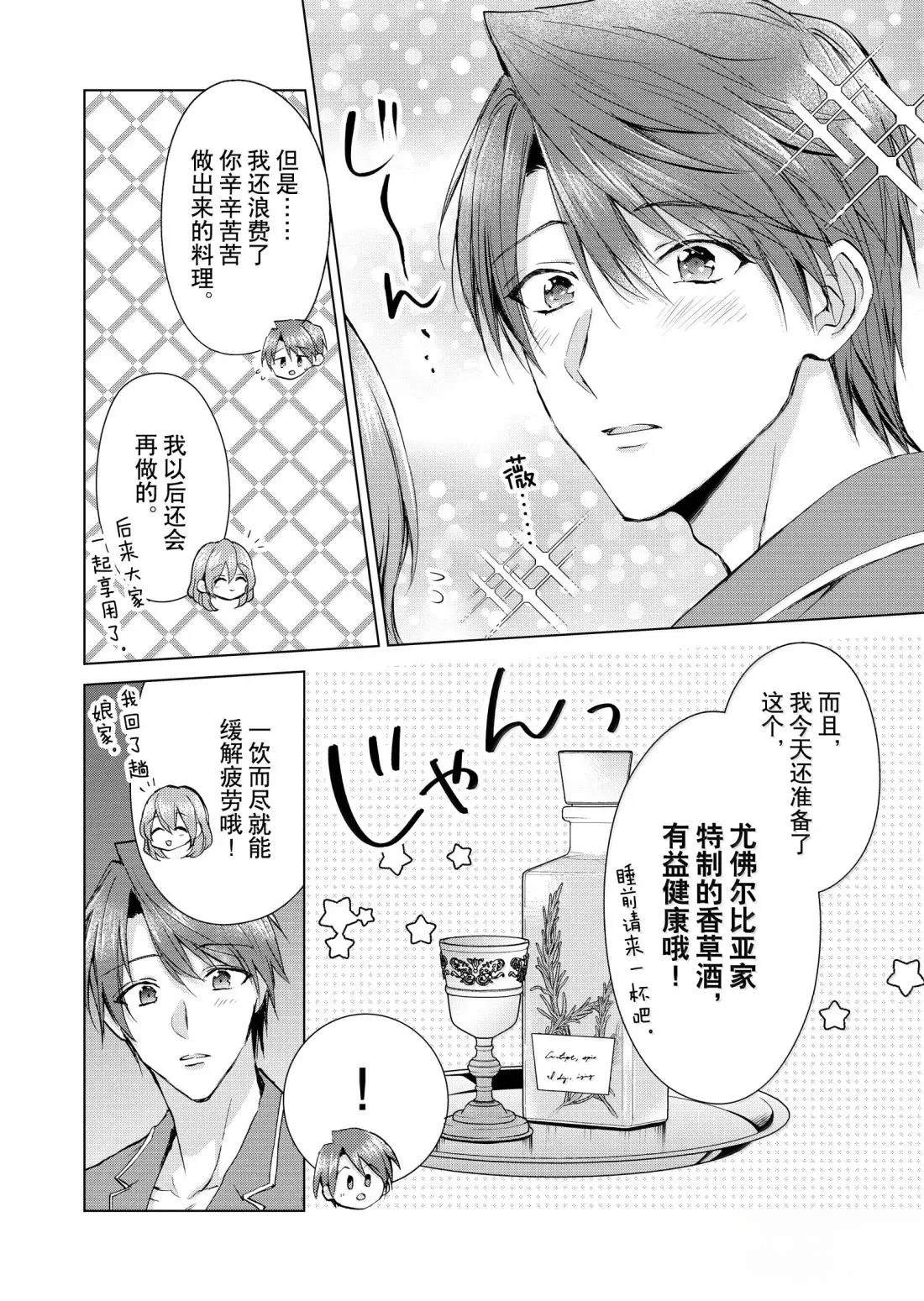 第71话3