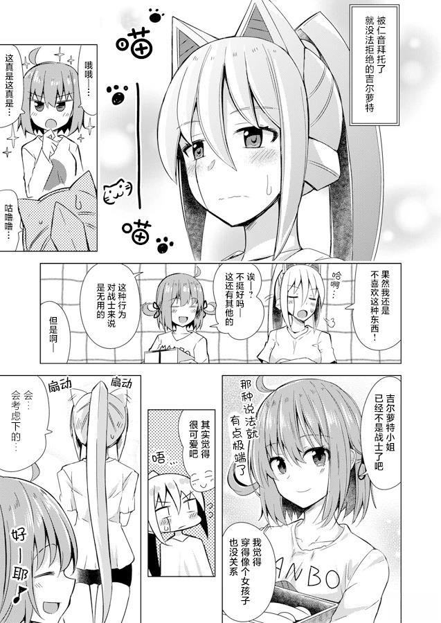 和平精英富家小姐贴身保镖漫画,第6.5话2图