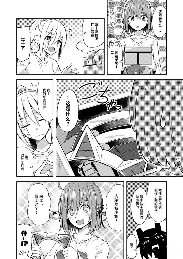 和平精英富家小姐贴身保镖漫画,第6.5话1图