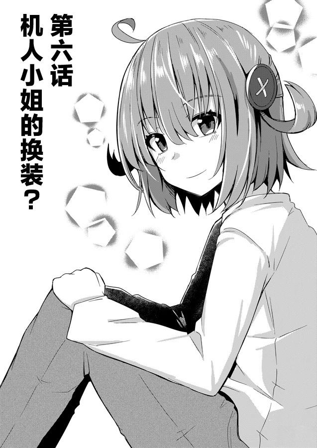 第5.5话1