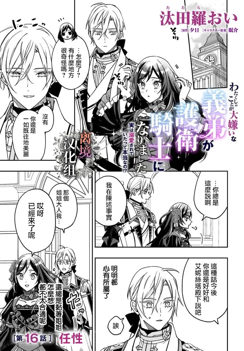 第16话0