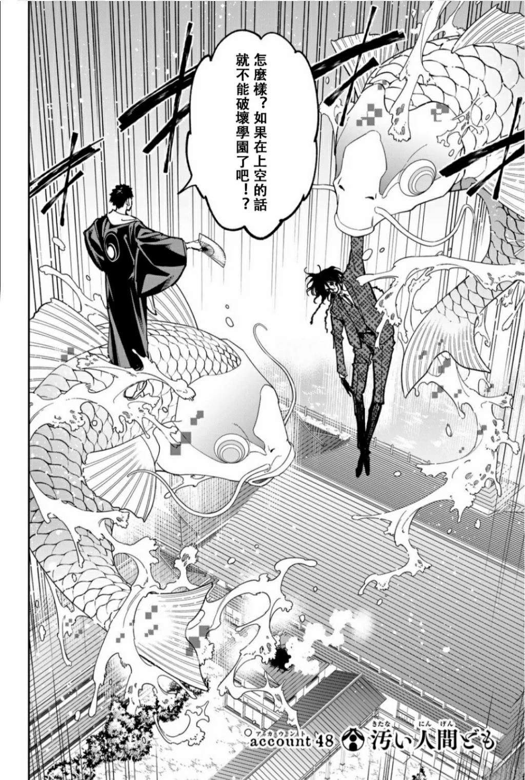 死亡赔偿金配偶子女父母各占多少漫画,第48话2图