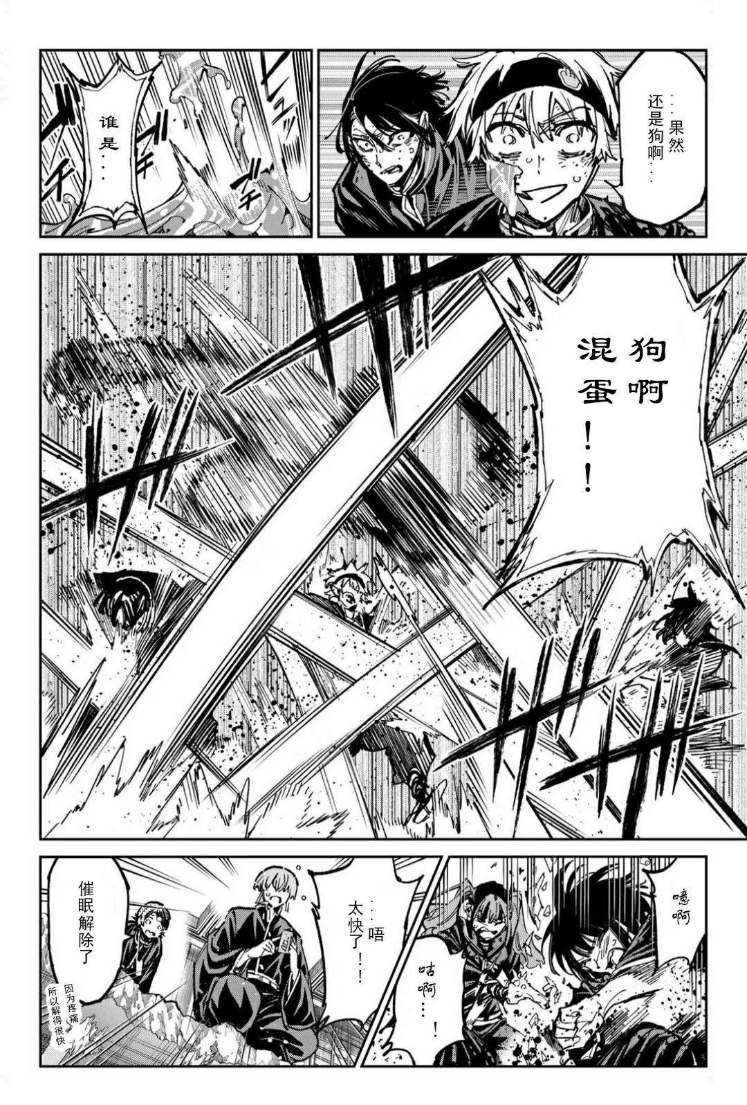 第51话2