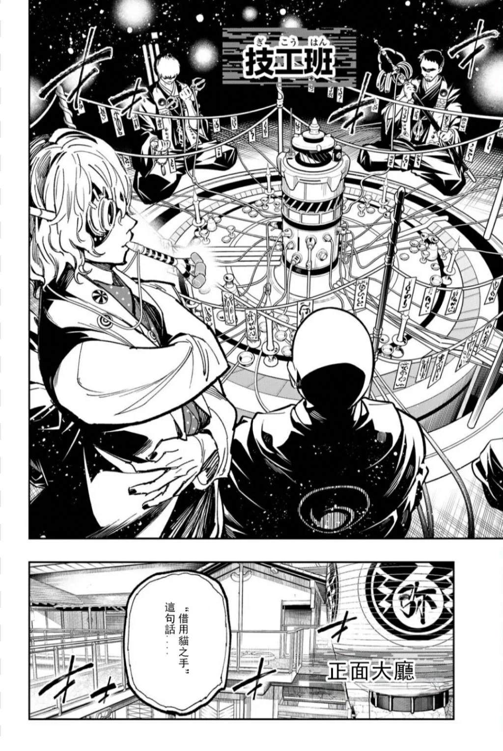 死亡赔偿金配偶子女父母各占多少漫画,第48话5图