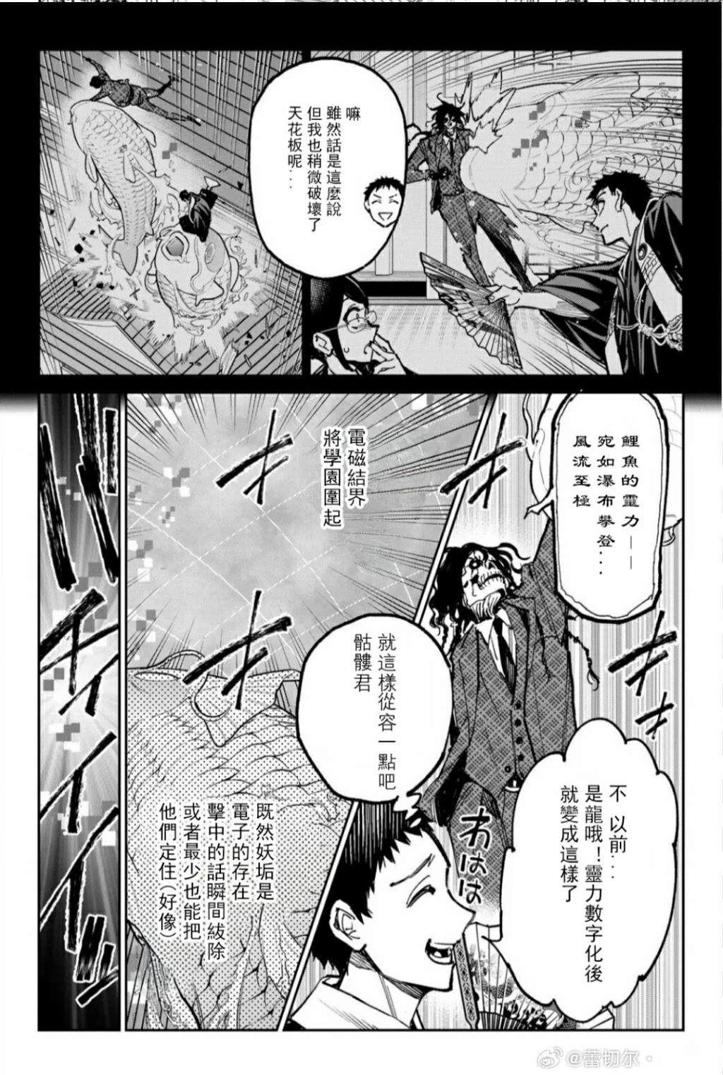死亡赔偿金配偶子女父母各占多少漫画,第48话3图