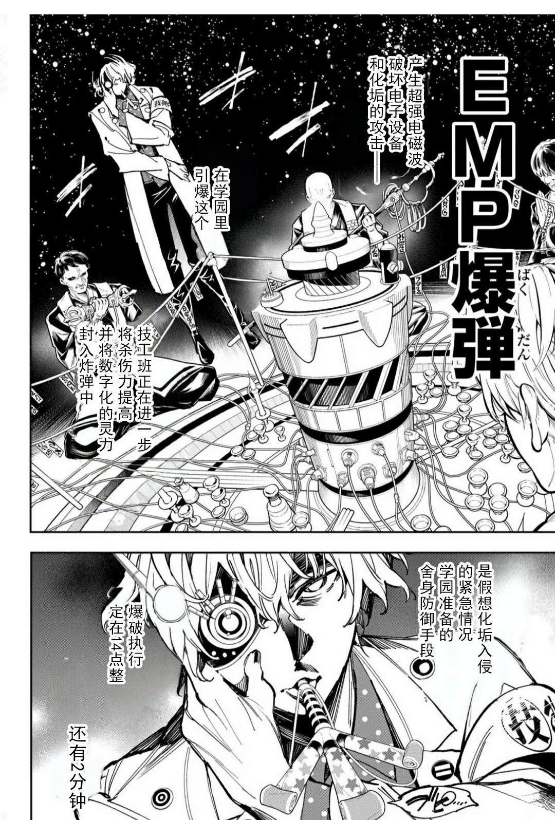 第51话4