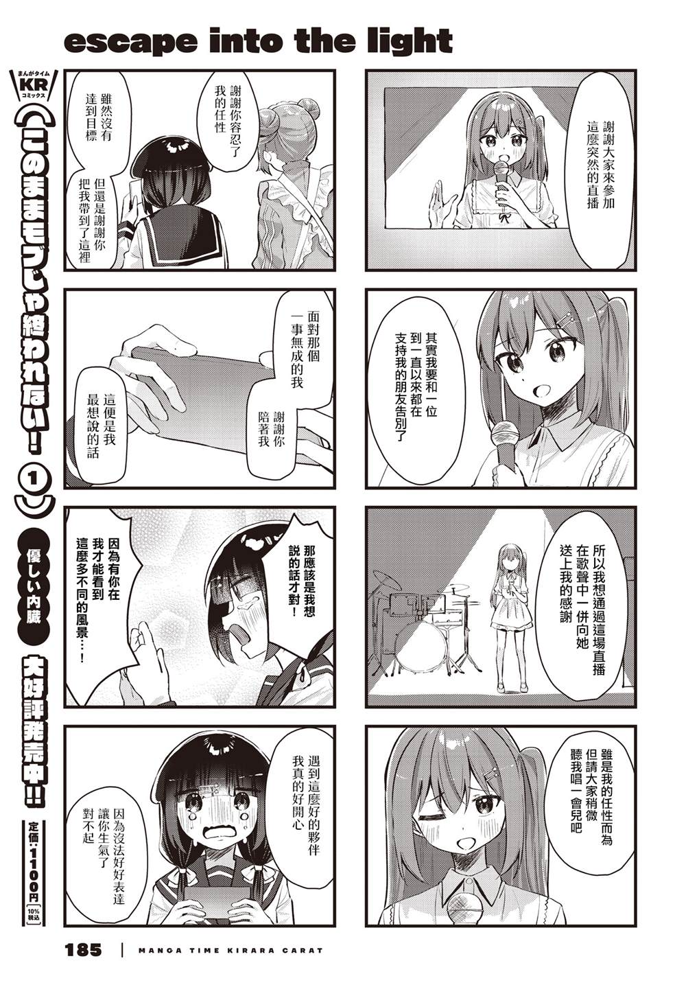 第24话4