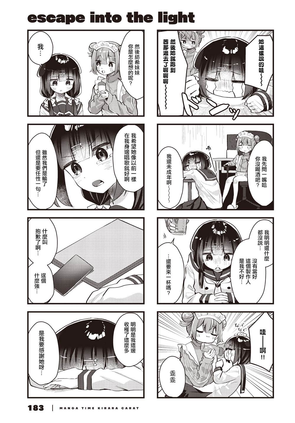 第24话2
