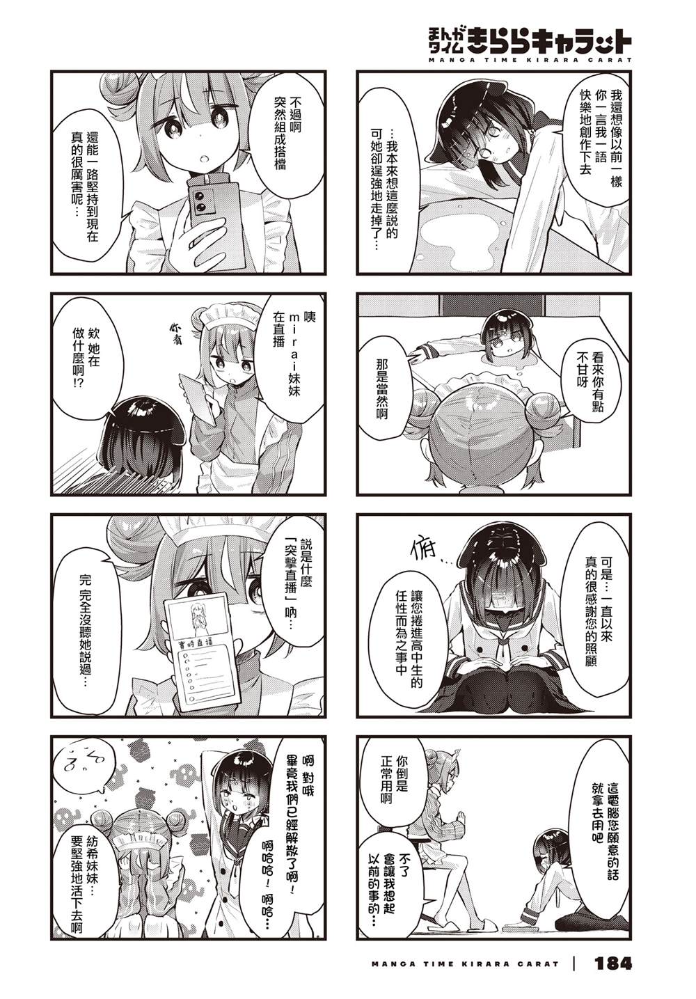 第24话3