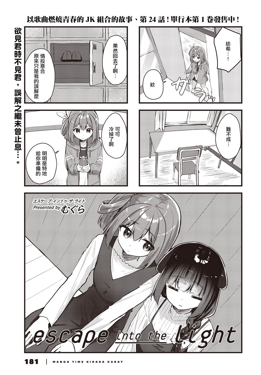 第24话0