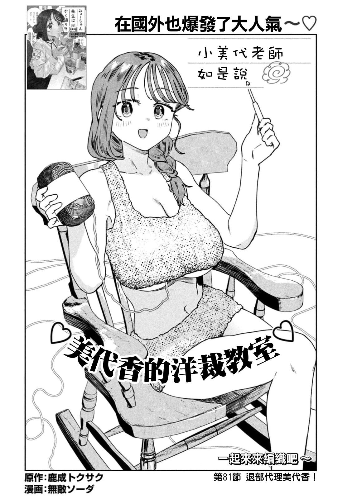 第81话1