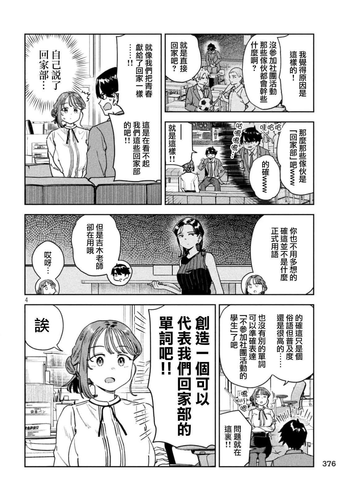 第83话3