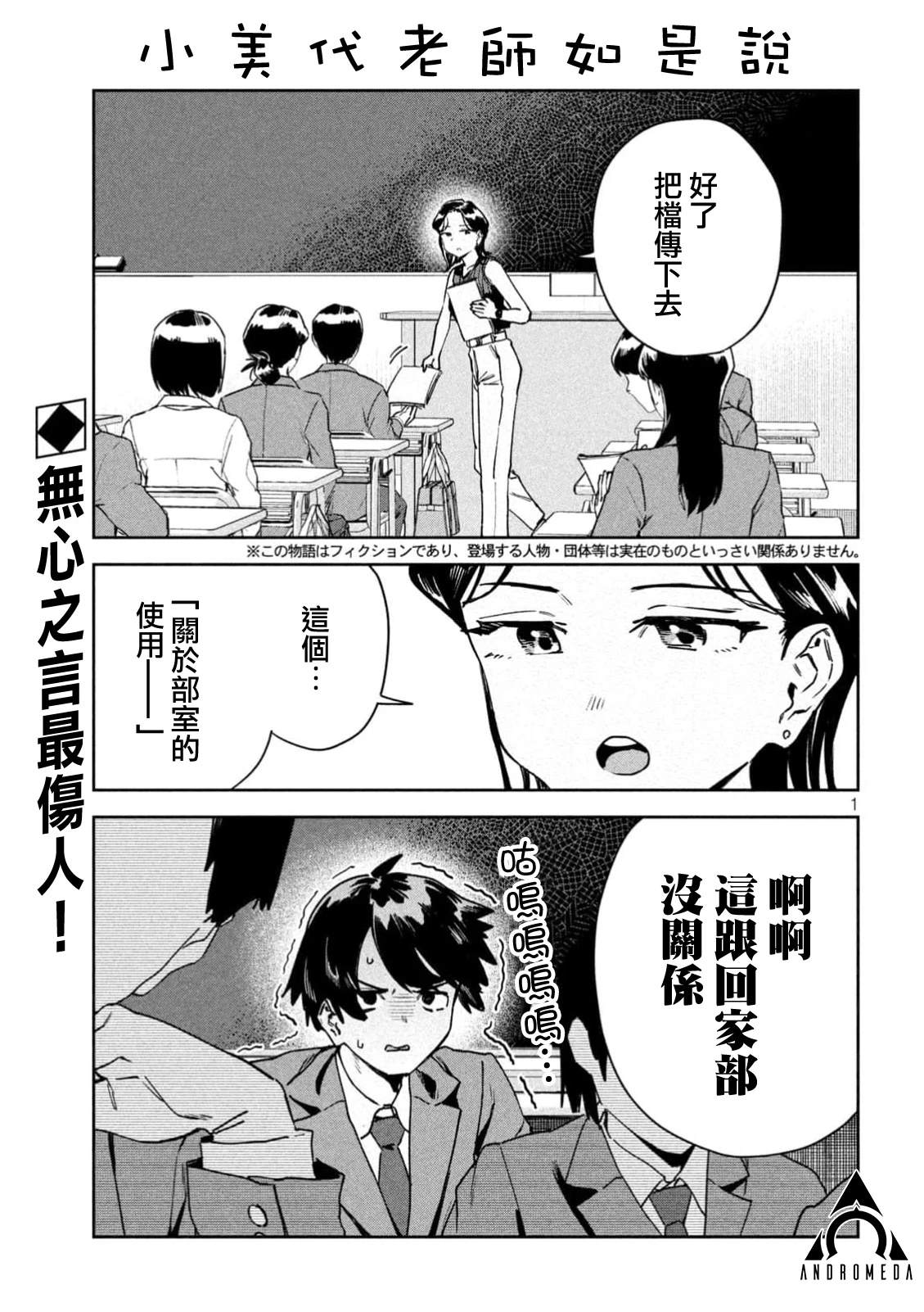第83话0