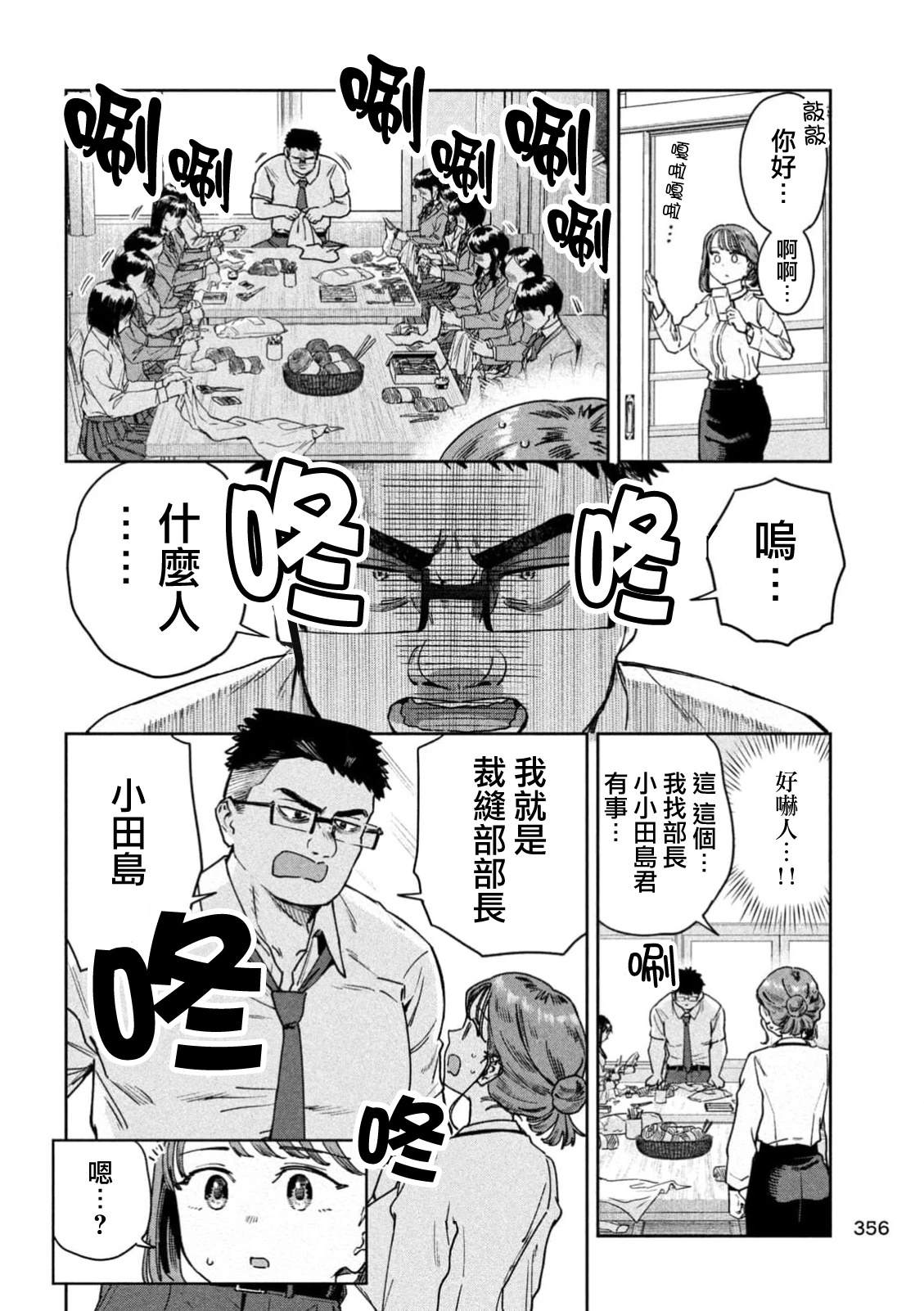 第81话3