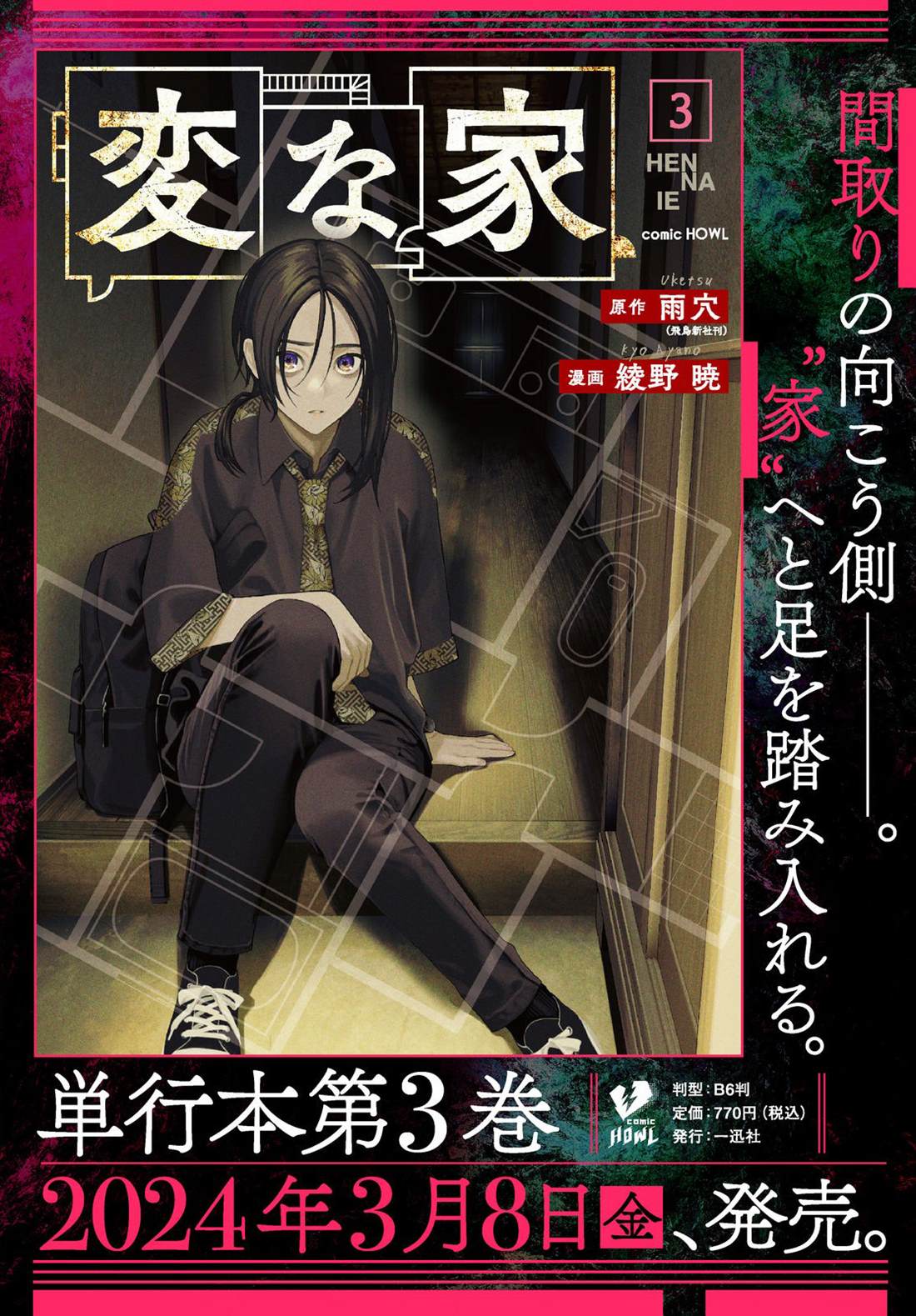 第17.2话0