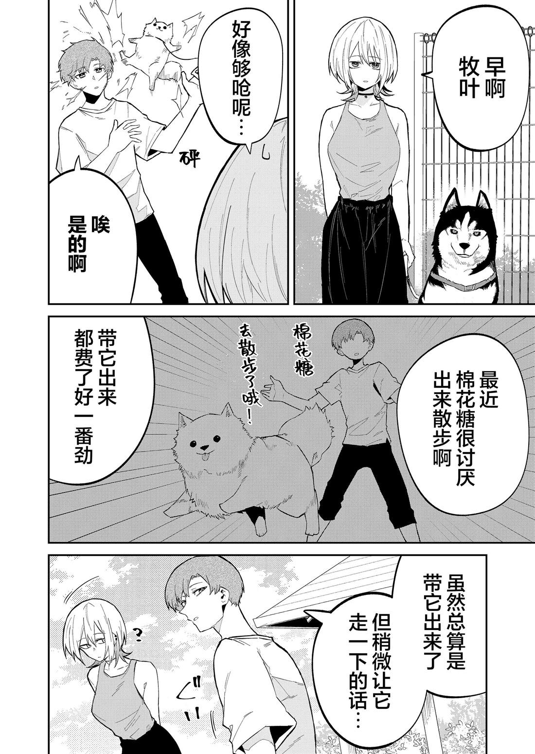 第26话3