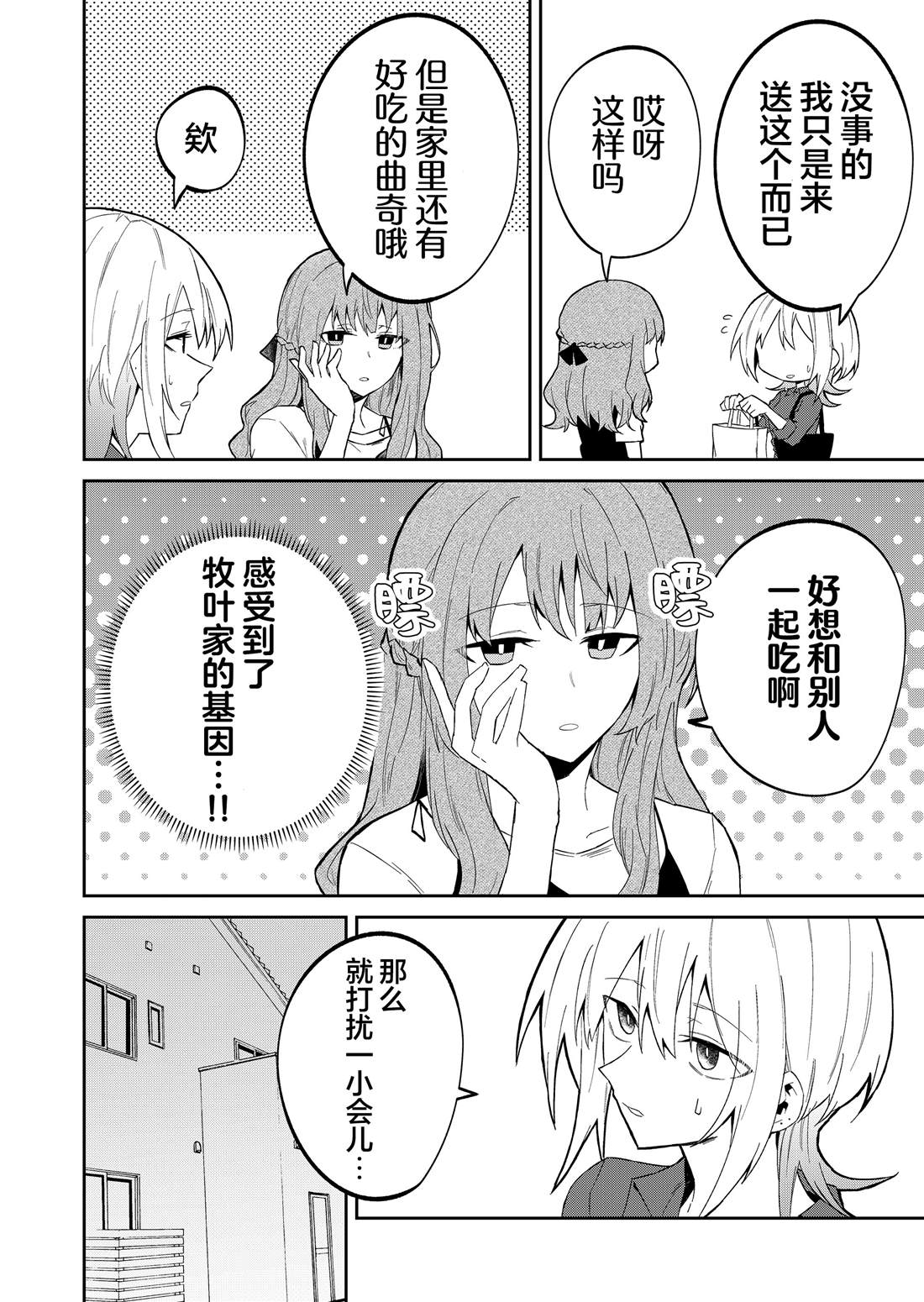 第28话3