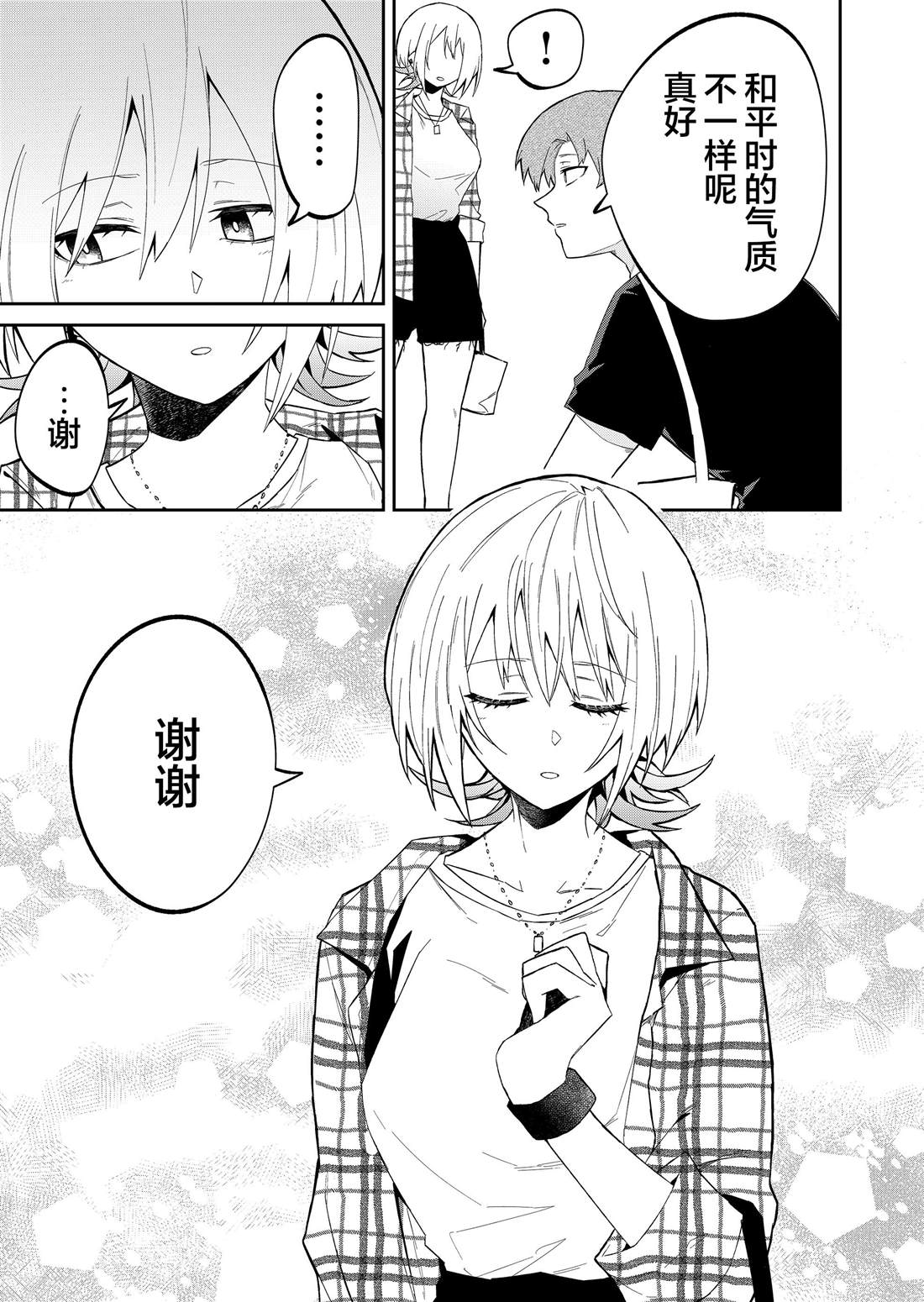 第27话4