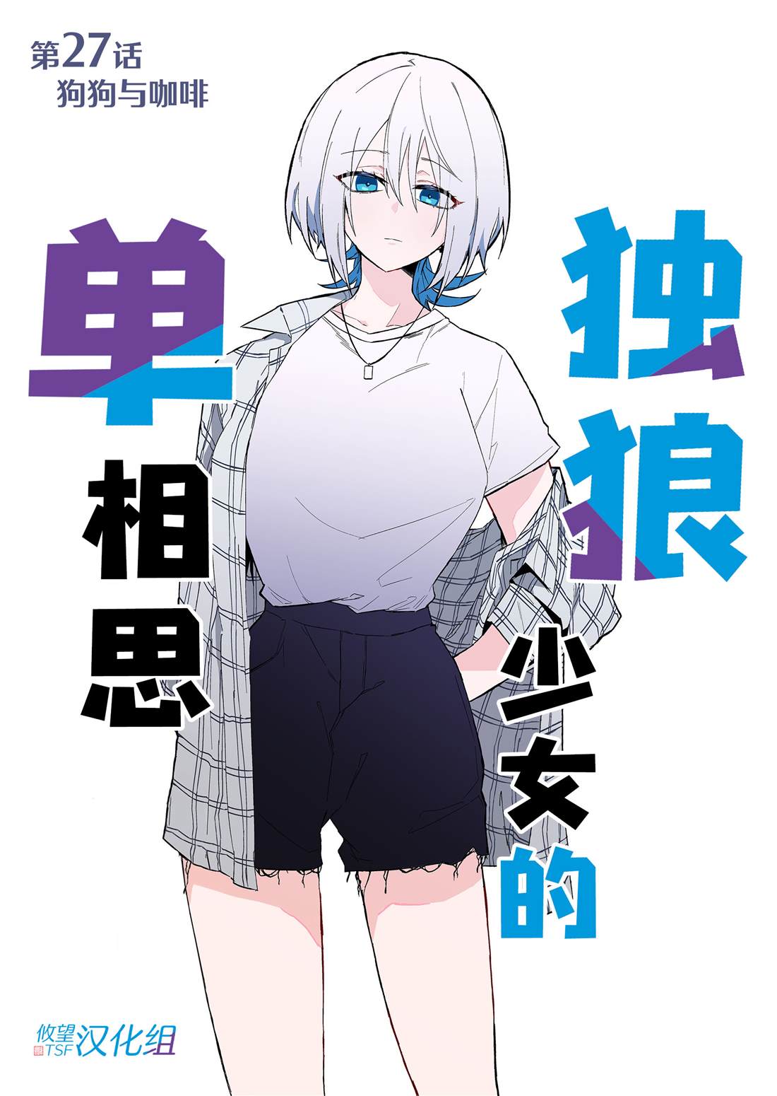 第27话0