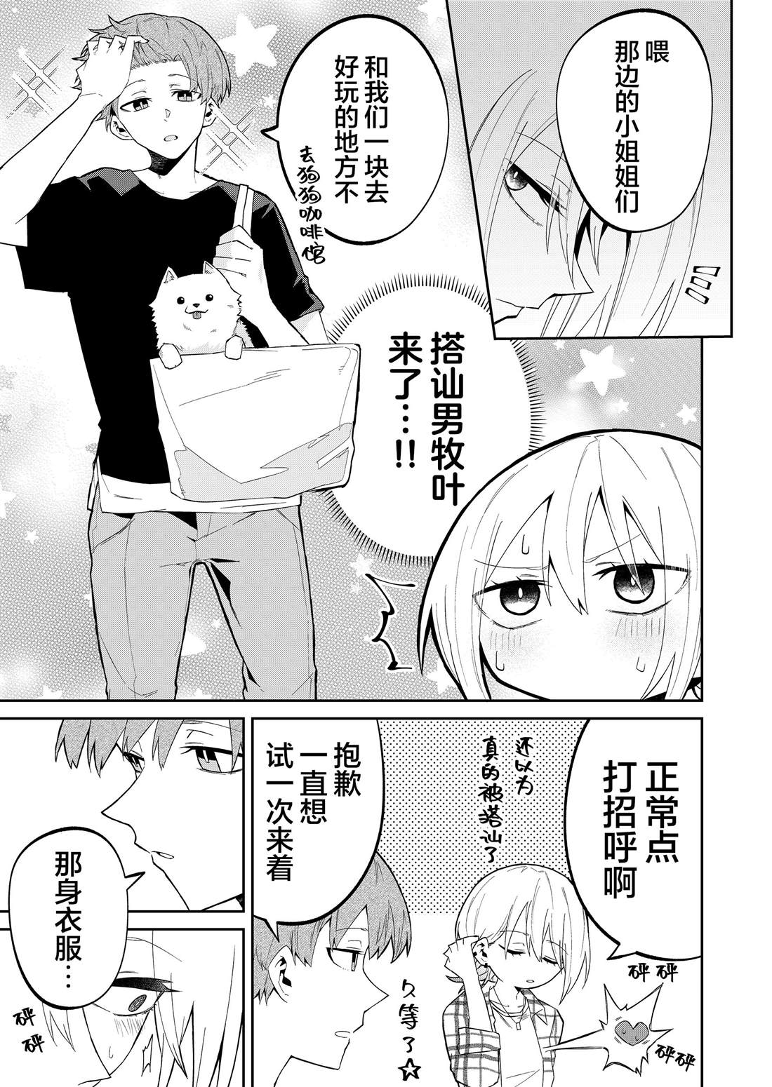 第27话2