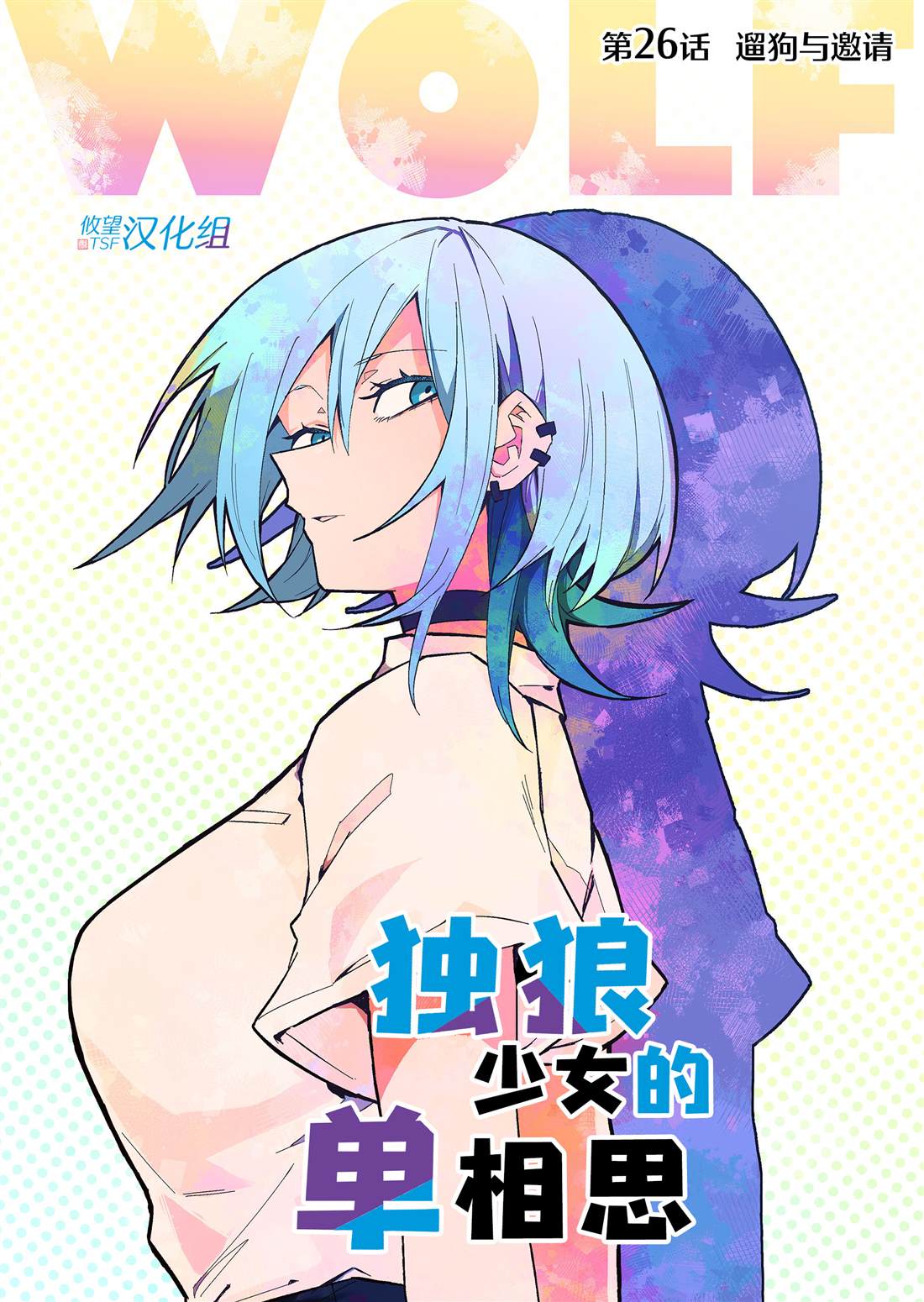 第26话0