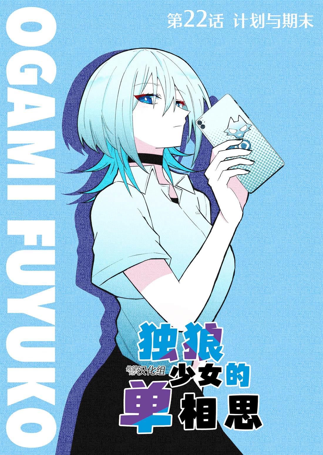 第22话0