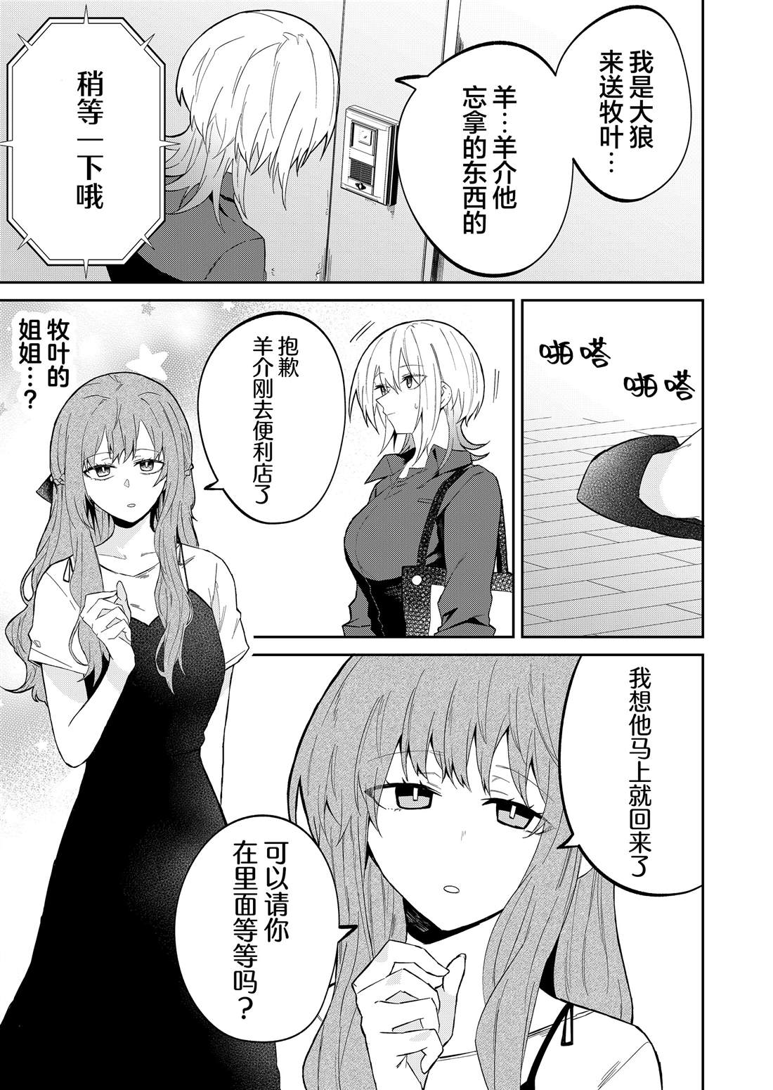 第28话2