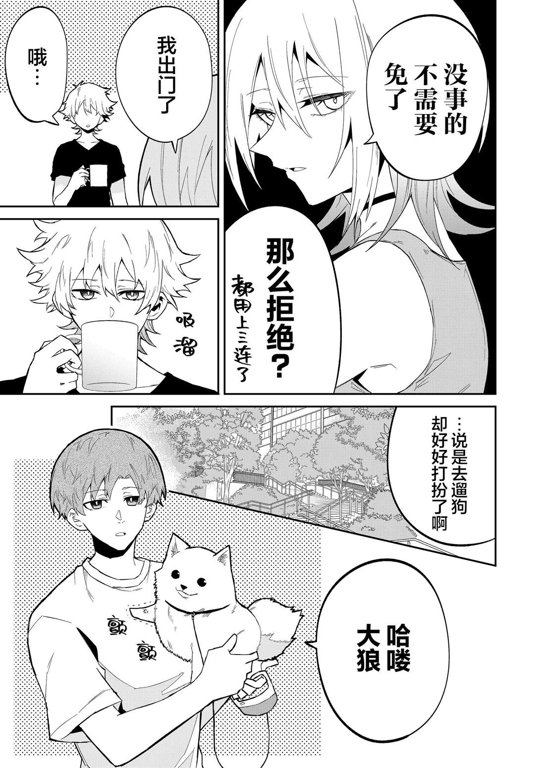 第26话2