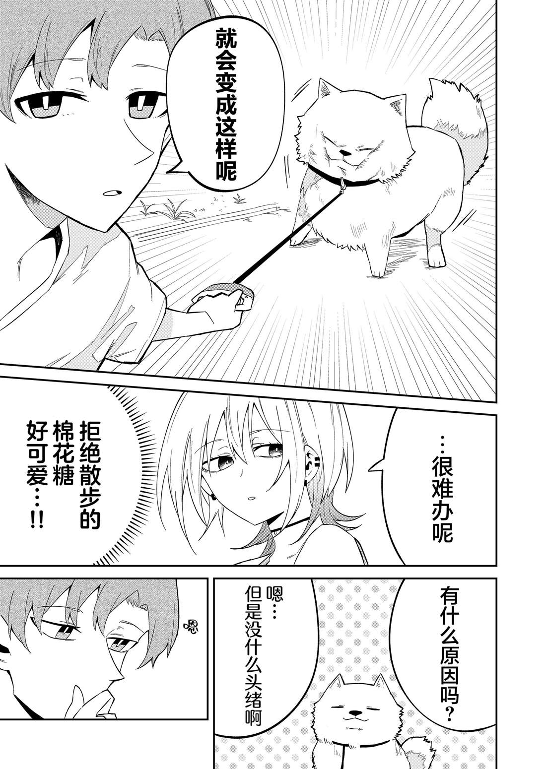 第26话4