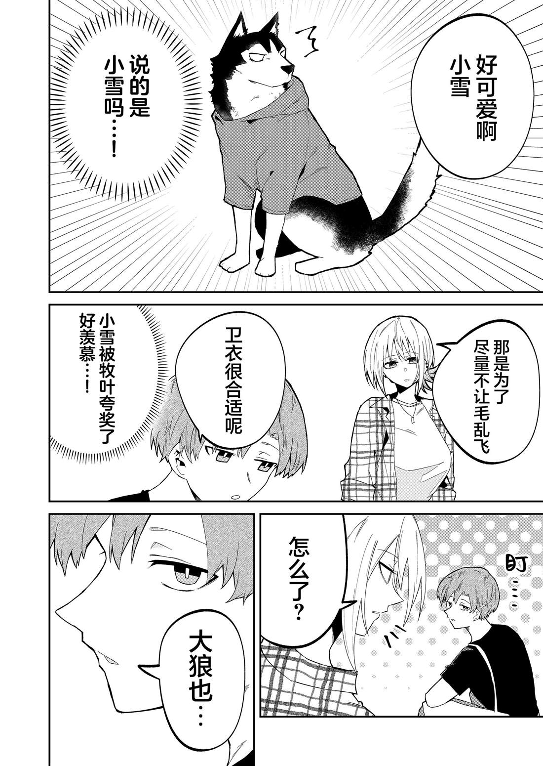 第27话3