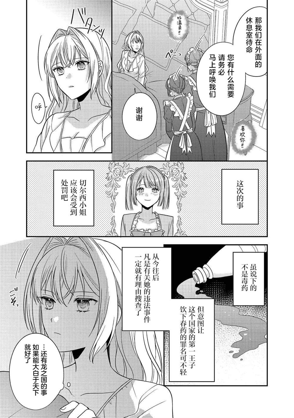 第18话4